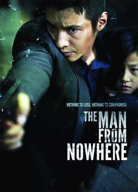 Танихгүй Ах [2010, Монгол Хадмал, The Man From Nowhere]