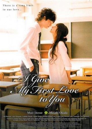 I Give My First Love to You 2009 | BRrip