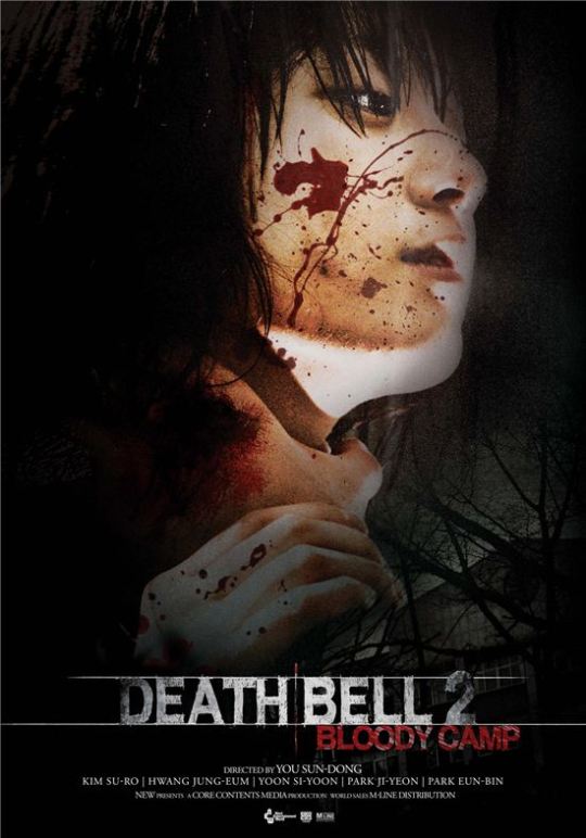 Death Bell 2(2010) | Монгол хадмал | DVDRip